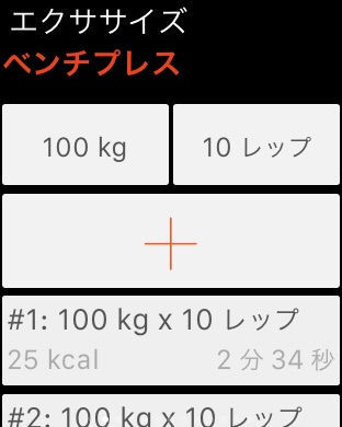 iPhone スクリーンショット 4