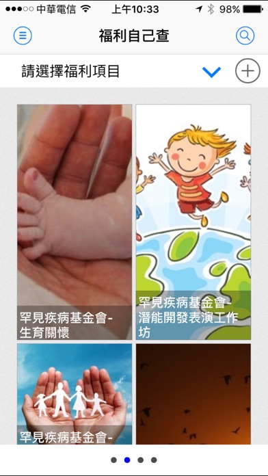 iPhone Screenshot 4