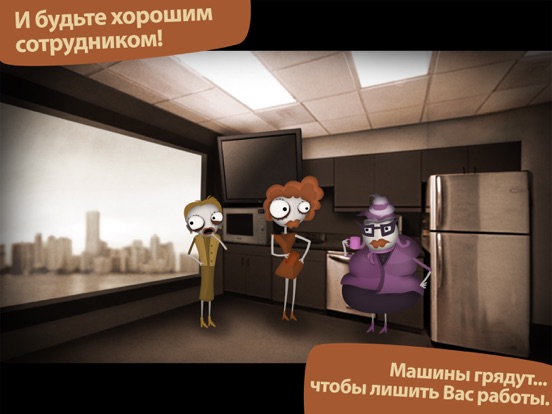 Скачать Human Resource Machine