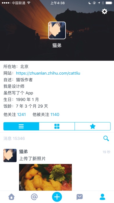iPhone 屏幕快照 2