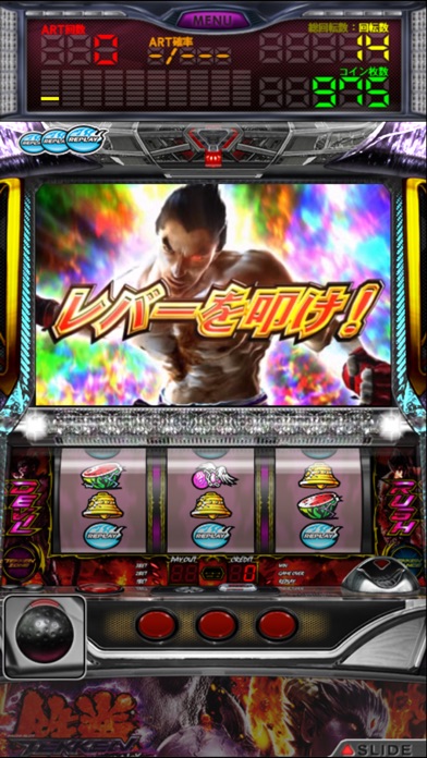 パチスロ鉄拳2nd screenshot1