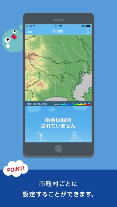 iPhone スクリーンショット 4