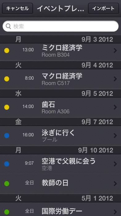xCalendar - Excelファイル... screenshot1