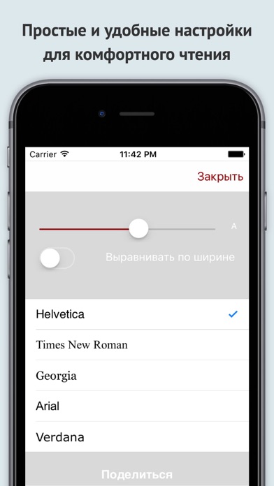Снимок экрана iPhone 5