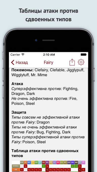Снимок экрана iPhone 3