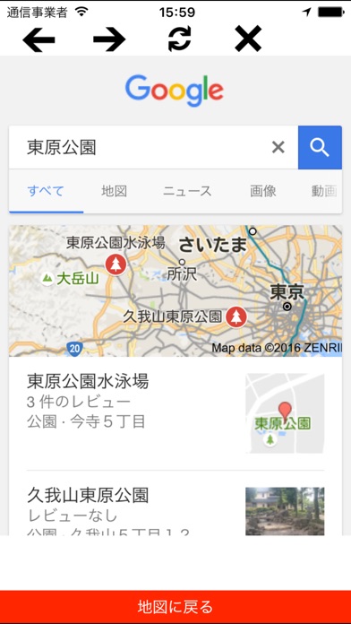 全国公園マップ【広告無】 近くのちょっと休... screenshot1