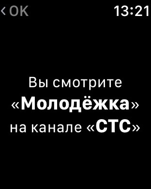 Снимок экрана iPhone 2