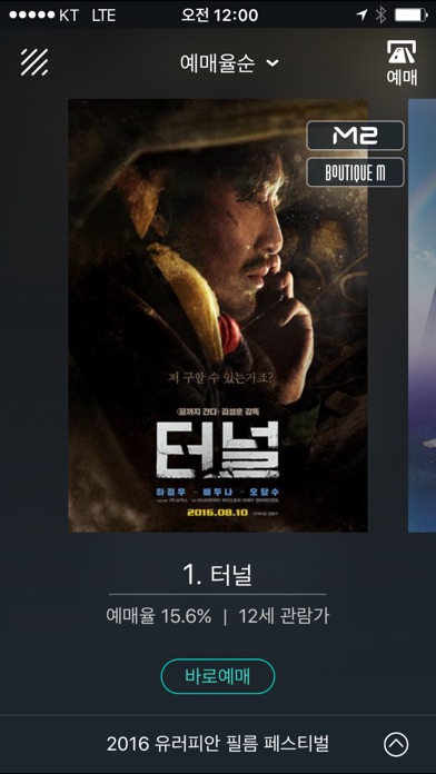 iPhone 스크린샷 1