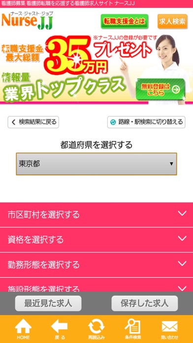 iPhone Screenshot 3