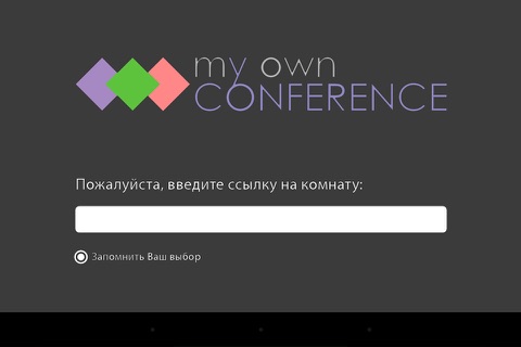 Скриншот из MyOwnConference™
