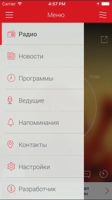 Screenshots of Love Radio for iPhone