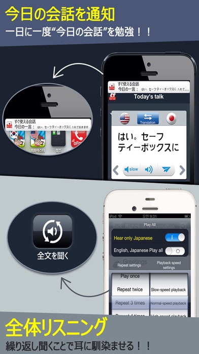 すぐ使える日本語会話 screenshot1