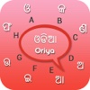 Oriya keyboard - Oriya Input Keyboard bhulekh orissa oriya font 