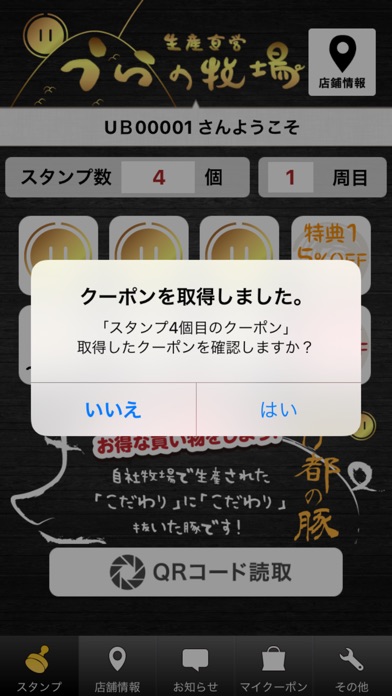 iPhone Screenshot 3