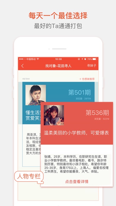 iPhone Screenshot 3