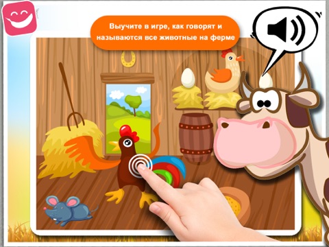 Скриншот из Free Farm Animals Sound with pig and chicken noise