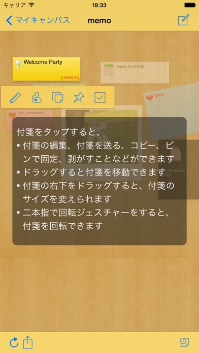 iPhone スクリーンショット 5