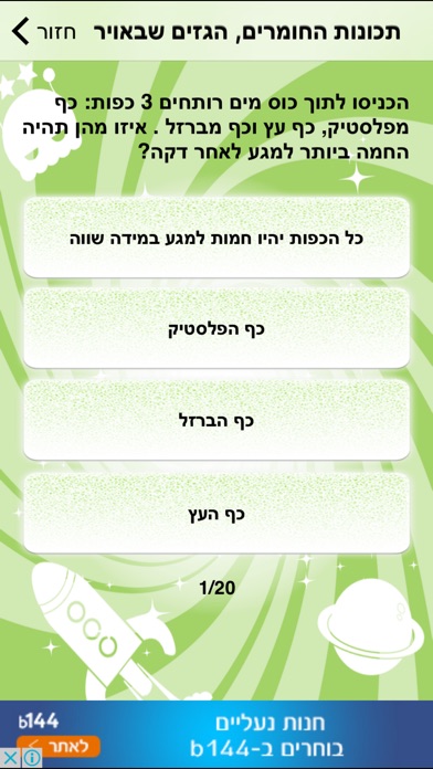 iPhone Screenshot 3