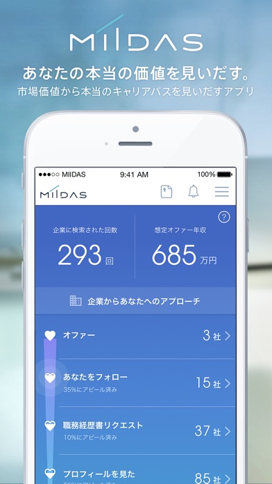 iPhone スクリーンショット 1