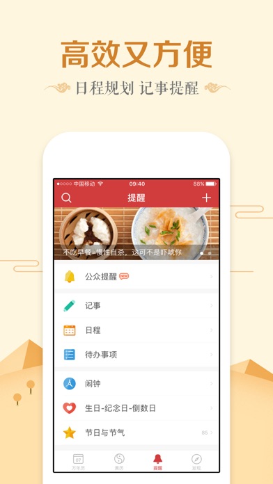 iPhone 屏幕快照 4