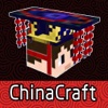 Chinese Craft Mods Guide & Tools for Minecraft PC craft tools and supplies 