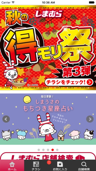 iPhone スクリーンショット 1