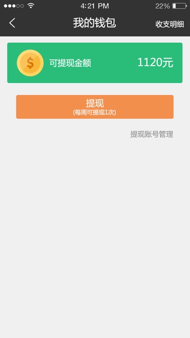 iPhone 屏幕快照 3