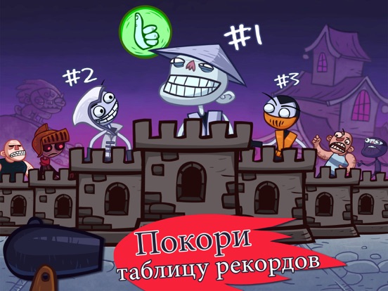 Скачать игру Troll Face Quest Video Games