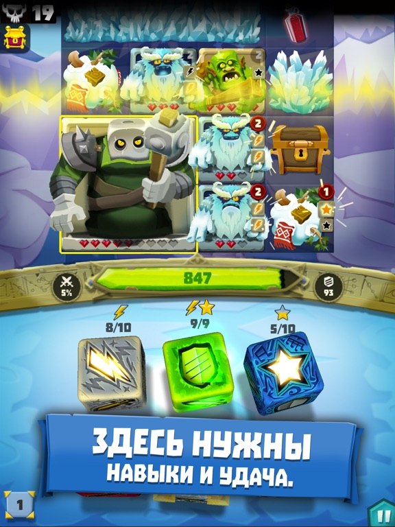Dice Hunter для iPad