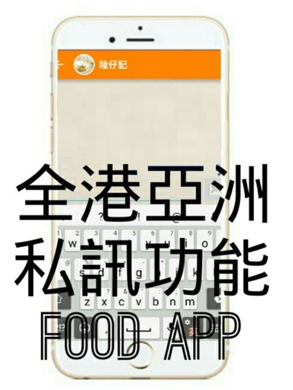 foodoof 美食天堂 - 香港:在 App Store 上的 App