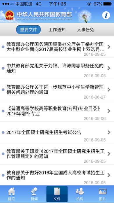 iPhone 屏幕快照 2
