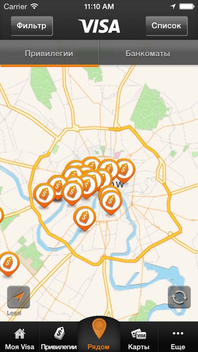 Снимок экрана iPhone 5