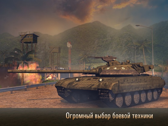 Игра Armada: Modern Tanks