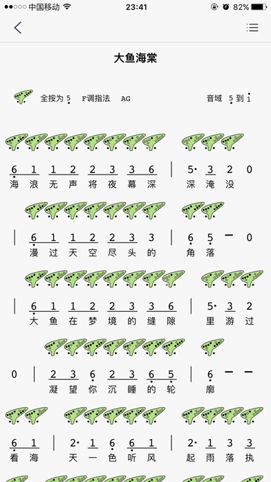 陶笛简谱pro - 陶笛图谱,陶笛教程