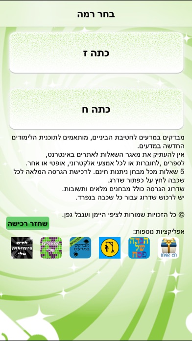 iPhone Screenshot 1