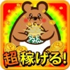 無課金ゲーム攻略:【ガラPON!】無料でポイント貯めてギフトコードプレゼント!お得なボーナスもらえる稼げるアプリ