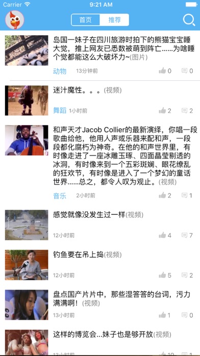iPhone 屏幕快照 2