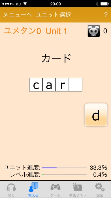 iPhone スクリーンショット 2