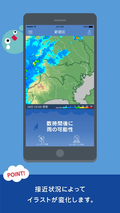 iPhone スクリーンショット 3