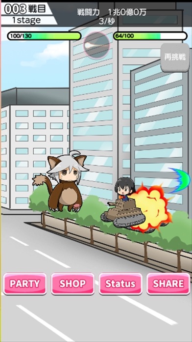 モンスターVSパンツァー ~東京都市防衛戦~のスクリーンショット2 モンスターVSパンツァー ~東京都市防衛戦~のスクリーンショット2
