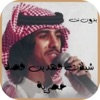 جديد شيلات فهد بن فصلا بدون نت