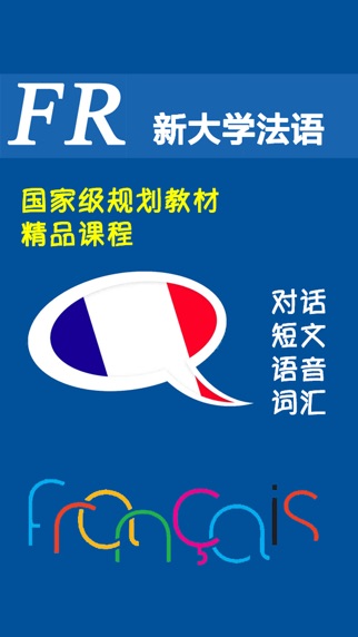 法语初级基础教程优惠组合套装 -有声法语从入