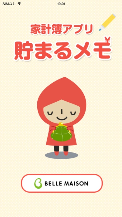 iPhone スクリーンショット 1
