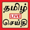 News Tamil lankasri news tamil 