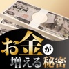 バイナリーオプションでお金が増える秘密!副業徹底攻略!