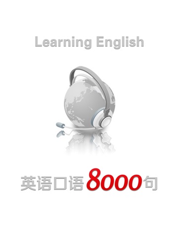 英语魔方秀求职面试商务外贸课程表HD 轻松记