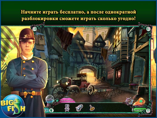 Море лжи. Горящий берег. HD - Увлекательная игра с поиском скрытых предметов на iPad