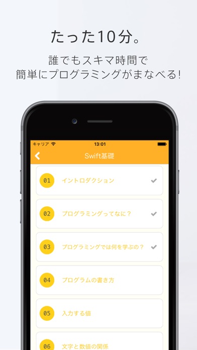 iPhone スクリーンショット 2
