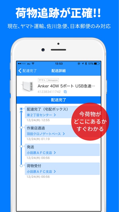 iPhone Screenshot 5