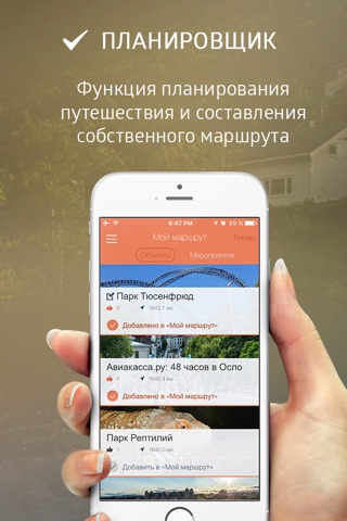Скриншот из Traveldoll – Путешествия по следам Сергея Доли